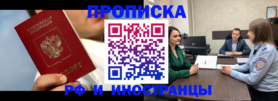 временная регистрация адрес в Кулебаки