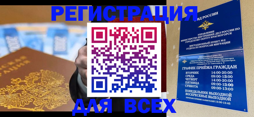 временная прописка в Кулебаки