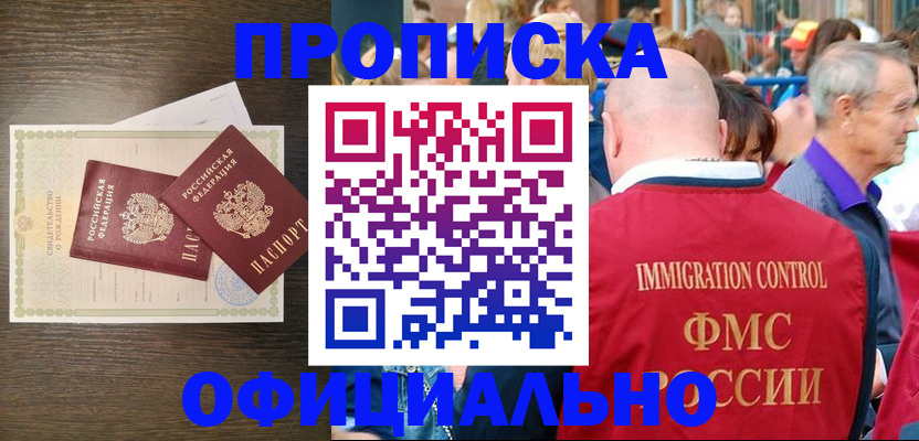 прописка 2025 в Кулебаки