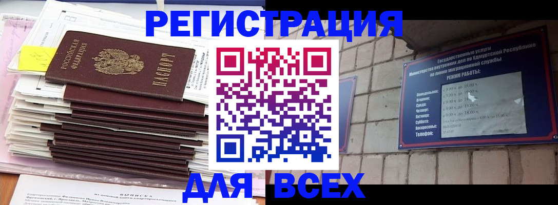 временная прописка в Кулебаки